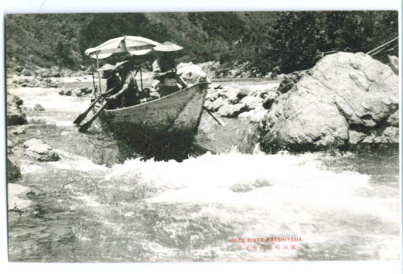 Image for Hozu River Rapids Arashiyama Japan postcard