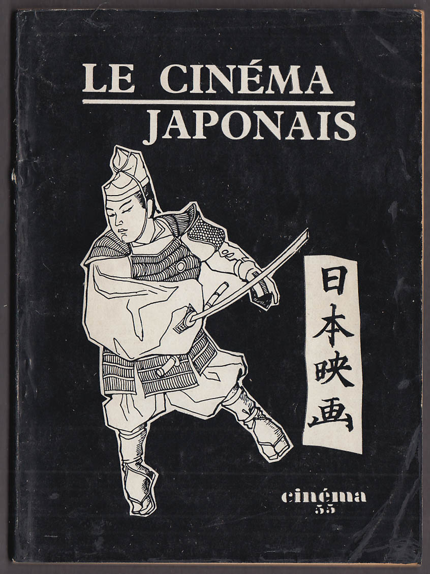 Image for CINEMA 6-7 55 Le Cinema Japonais Japanese Film Godzilla Rashomon Kurosawa +
